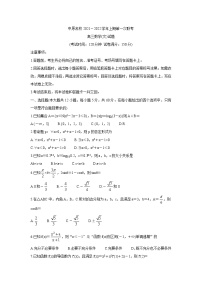 2022河南省中原名校高三上学期第一次联考数学（文）含答案