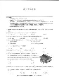 2022河南省部分名校高三上学期8月开学考巩固卷理科数学试题扫描版含答案