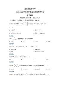2022盐城伍佑中学高三上学期期初调研考试数学试题含答案