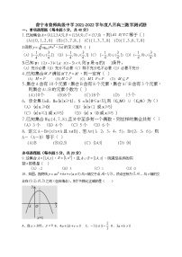 2022揭阳普宁普师高级中学高三上学期第一次阶段考试数学试题含答案