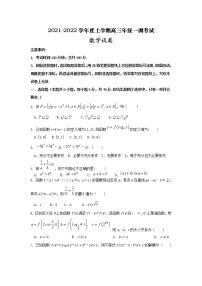 2022衡水十四中高三上学期一调考试数学试题含答案