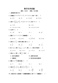 2022省双鸭山一中高三上学期开学考试数学（文）试题含答案