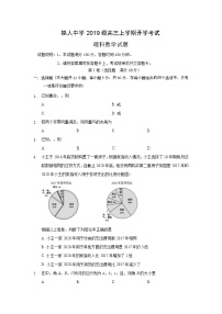 2022省大庆铁人中学高三上学期开学考试数学（理）试题含答案