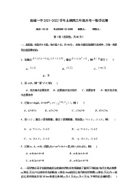 2022连城县一中高三上学期第一次月考数学试题含答案