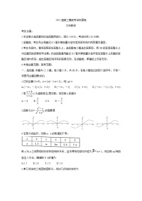 2022河南省九师联盟高三上学期6月摸底考巩固卷数学（文）含答案