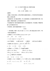 2021辽宁省部分市高三下学期第三次模拟考试数学含答案