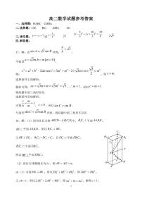 2022衡水武强中学高二上学期第一次月考数学试题PDF版含答案