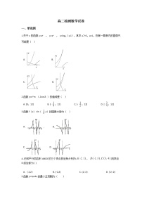2022景东彝族自治县一中高二上学期开学检测数学试题含答案