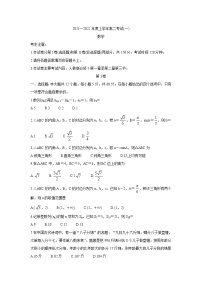 2022河南省创新发展联盟高二上学期9月联考数学含答案