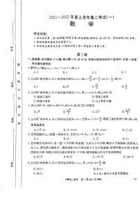 2022河南省创新发展联盟高二上学期9月联考数学试题扫描版含答案