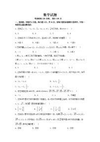 2022抚顺一中高二上学期入学考试数学试题含答案