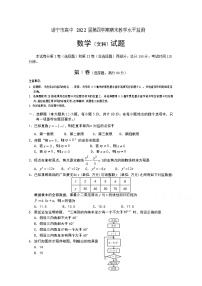 2021遂宁―高二下学期期末考试数学文含答案