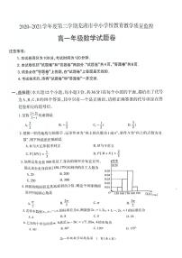 2021芜湖高一下学期期末数学试题扫描版含答案