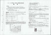 2021广东省部分名校高一下学期期末联考数学试卷图片版含答案