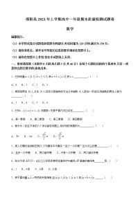 2021邵阳邵阳县高一下学期期末数学试题含答案