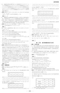 成对数据的统计分析-2022新教材高考数学练习题