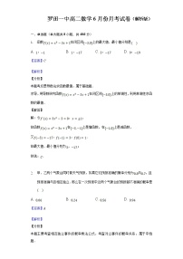 2022罗田县一中高二下学期6月月考试题数学含解析