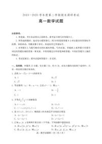 河北省保定市2019-2020学年高一下学期期末调研考试数学试题