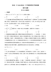 2022济南一中高二下学期第四次学情检测（5月月考）数学试题含答案