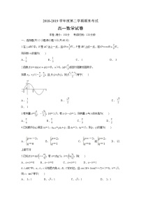 河北省邯郸市2018-2019学年高一下学期期末考试数学试题
