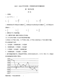 陕西省商洛市2019-2020学年高一下学期期末考试数学试题