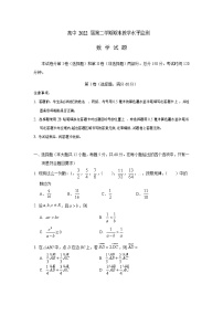 四川省遂宁市2019-2020学年高一下学期期末考试数学试卷