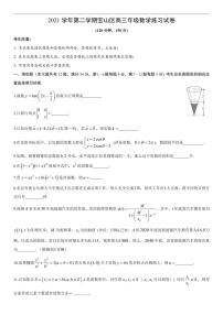 2022年上海市宝山区高三6月线下高考二模数学卷（含答案）