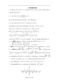 长郡中学新高二入学考试数学模拟试卷及参考答案