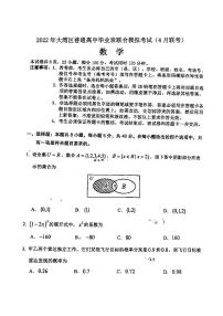 2022年大湾区普通高中毕业班联合模拟考试（4月联考）数学试卷含答案