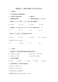 高中苏教版 (2019)8.2 函数与数学模型当堂达标检测题