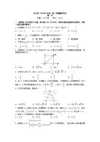 长沙市第一中学2021-2022学年高一下学期期中考试数学试题及参考答案