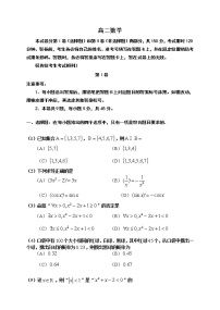 2021天津红桥区高二下学期期末考试数学试题含答案
