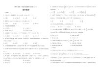 2022年河南省顶级名校高三考前真题重组导向卷（三）理科数学试题含答案