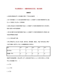 广西专用高考数学一轮复习考点规范练53变量间的相关关系统计案例含解析新人教A版文