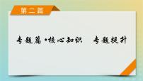 高考数学二轮复习第2篇6函数与导数第2讲基本初等函数、函数与方程课件