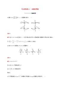 高考数学一轮复习考点规范练11函数的图象含解析新人教A版理