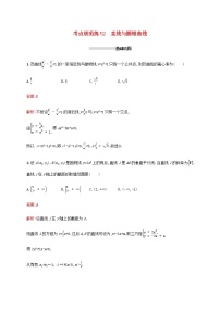 高考数学一轮复习考点规范练52直线与圆锥曲线含解析新人教A版理