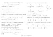 2022成都树德中学高二下学期（5月）阶考数学（文科）PDF版含解析（可编辑）