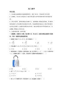 湖北省2023届联盟高三摸底联考（新高考）数学 试题