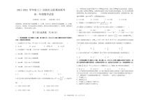 2021-2022学年辽宁省沈阳市五校高一上学期期末联考数学试卷（PDF版）