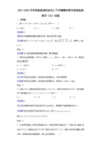 2021-2022学年河南省信阳市高二下学期期中教学质量检测数学（文）试题含解析