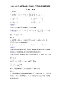 2021-2022学年河南省豫北名校高二下学期5月调研考试数学（文）试题含解析