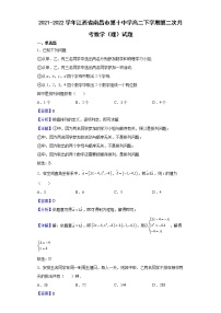 2021-2022学年江西省南昌市第十中学高二下学期第二次月考数学（理）试题含解析