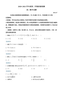 山东省济宁市2020-2021学年高二下学期数学期末考试试卷