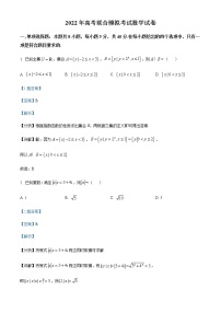 2022大连部分学校高三高考联合模拟考试数学试题含答案解析