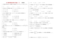 高二数学期末复习卷 02含答案