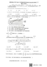 2021绵阳南山中学高三下学期普通高等学校招生高考适应性考试(二)(6月)理科数学试题图片版含答案