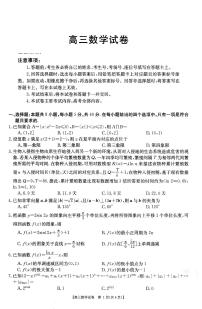 2021沈阳郊联体高三下学期5月第四次模拟考试数学试题扫描版含答案