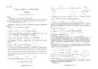 2021卓越高中千校联盟高三下学期5月高考终极押题卷文科数学试题扫描版含答案