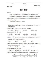 2021山西省高考名校联考高三下学期5月押题卷（三模）文科数学试题扫描版含答案